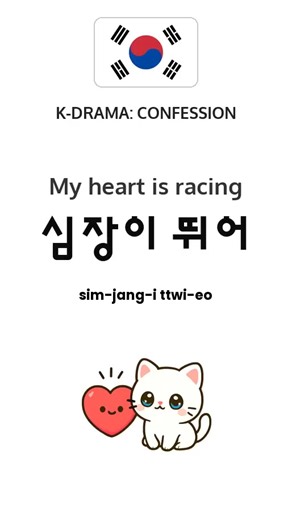 Real Korean Conversation with Koko: Speak Korean!