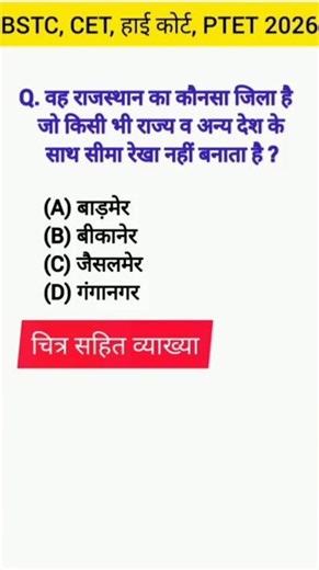 bstc online classes 2026/bstc classes online 2026/CET online classes/ptet and high court class #bstc