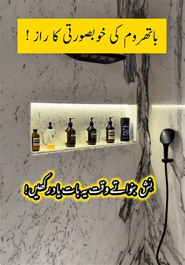 Shower Niche Design Ideas for Modern Bathrooms