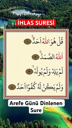 Surah Ikhlas - "Surah Ikhlas is equivalent to one-third of the Quran." #explore #quran #shorts