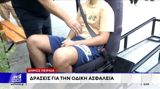 Δήμος Πειραιά: Δράσεις για την οδική ασφάλεια