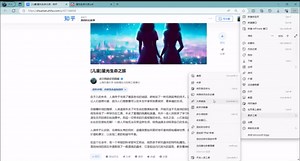 基于微软Edge浏览器实现免费文本转语音