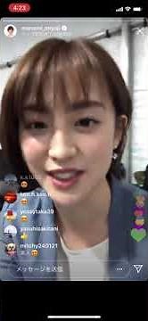 宮司愛海インスタライブ2020-02-09