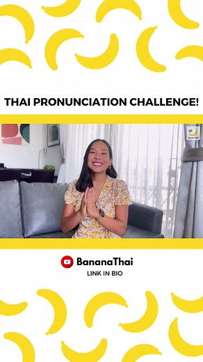 We asked Thai learners what is the most difficult Thai word to pronounce. Here is a list of the most common Thai words with tips to help you master them. ลืม leuum (to forget) เพื่อน pêuaan (friend) เคย koey (have done) กล้วย glûuay (banana) เงิน ngeun (money) FREE SOURCES TO LEARN THAI: ➡️ 5-day Easy Thai Challenge: https://bit.ly/37RnPXL ➡️ Free Read Thai Guide: https://bit.ly/3wAag7m ➡️ Thai podcast playlist: https://bit.ly/3DVosuI ➡️ Book a free call with us: https://bit.ly/37PW1D5 (Link in 