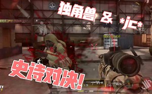 和日服N7传奇大佬*jc*的史诗狙击对决！