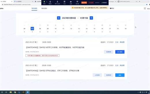 NTD03.07pmMSTP工作原理、MSTP配置案例、MSTP负载均衡-第二阶段SWITCHING