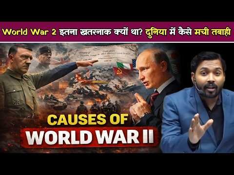 World War 2 इतना खतरनाक क्यों था दुनिया में कैसे मची तबाही | Hitler के फैसलों ने दुनिया कैसे बदल दी