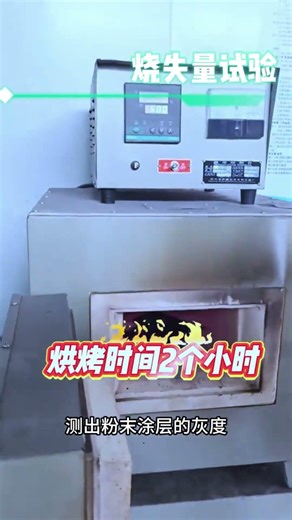 What Is Powder Coating Burn-Through Test & Why Does It Matter? #powdercoating