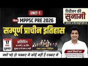 L16 MPPSC Prelims 2026 | सम्पूर्ण प्राचीन इतिहास (Unit-1) | Ancient History One Shot Revision 🔥