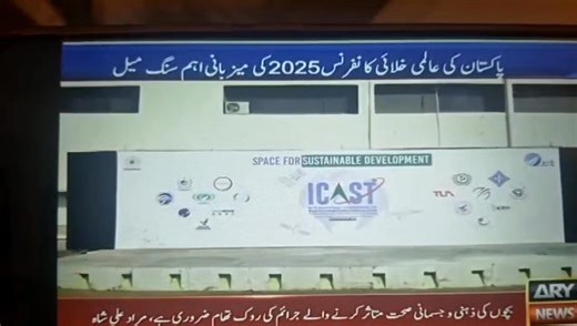 A remarkable start to ICAST 2025 as experts from across the world join hands to spark new ideas in space technology. #icast2025 | ICAST