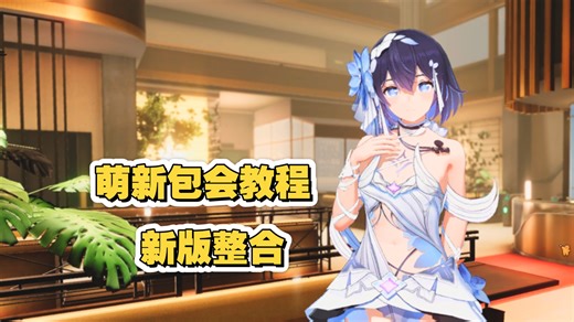 【必玩SLG】新版honey come整合包一万人物卡mod，全汉化教程萌新小白一看就会，SLG神作GAL安利！