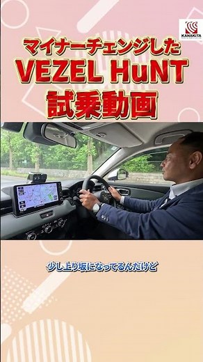 VEZEL HuNTを乗った結果、驚きの連発!? #honda #ホンダ #ホンダカーズ #スタッフ #car #vezel #紹介 #神奈川 #hunt #試乗 #suv #shorts