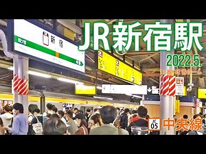 中央線【JR新宿駅 JC-05 】2022.5.東京都新宿区新宿