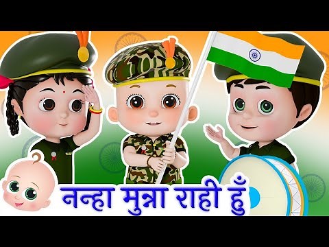 Nanha Munna Rahi Hoon | Popular Indian Patriotic Hindi Song | Hindi Poems For Kids