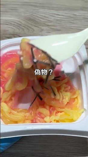 ASMRスパゲッティは本物？偽物？Real or Fake