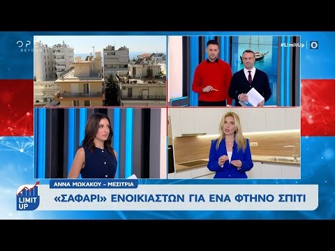 Πώς «διαβάζει» η αγορά τα κυβερνητικά μέτρα για το στεγαστικό | Ethnos
