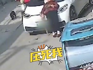 女子走路中间，司机鸣笛催促惹怒女子，躺车大喊：压死我吧！