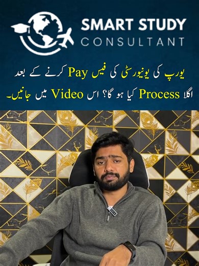 Study in Europe in 2026 with low budget. What is the next process of apply in Europe after pay uiversity fees. In this video, complete detail of applying process of Europe in 2026 with low budget. To secure your admission of study abroad and European countries contact us on WhatsApp or Call: 92 346 7897340. For more details of study abroad and scholarships visit and subscribe\\Follow our Social Media Channels