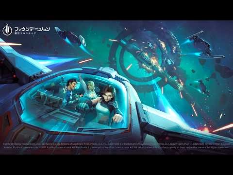 ファウンデーション：銀河フロンティア | 正式リリース 🚀 トレーダーの時代が開幕