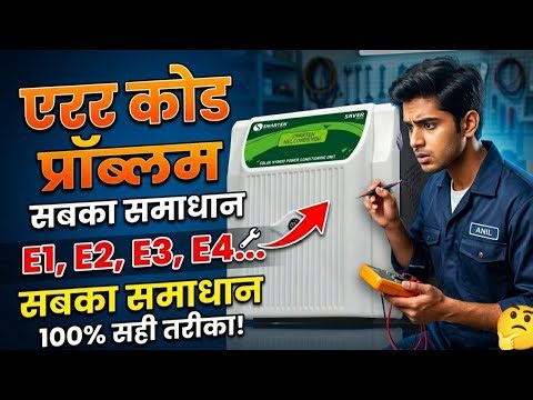 Smarten Solar Inverter All Error Codes Solution 🛠️ | A to Z Problem Solve (Hindi)