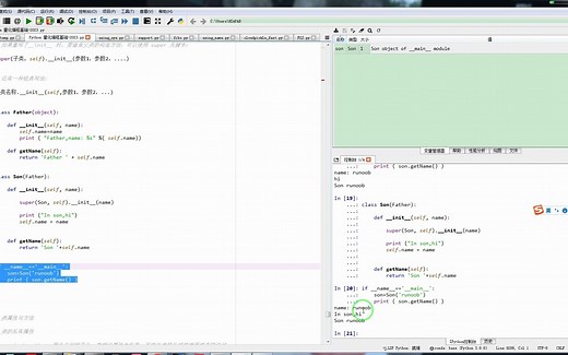子类中调用了父类的构造方法