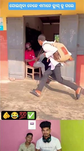 They Planned While Sleeping Sambalpuri Status Reels #comedy #dance #funny #youtubeshorts #shorts