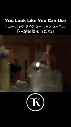 You look like you can use...の使い方わかる？ #英会話 #英会話海外留学
