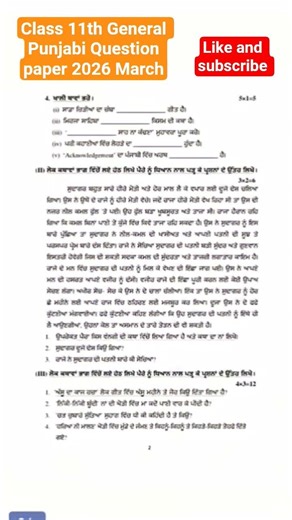 class 11th General Punjabi Question paper final exam paper 😱😱11-3-2026 #pseb #psebboard #boardexam