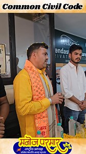Common Civil Code... | Manoj Parmar