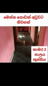 අඩු මුදලකට සැපට ජීවත් වෙන්න 👍 #ikmanproperty #realestate #landselling #houseforsale #short | Ikman Property