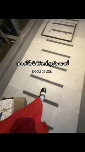 Discover the Most Trending Song: Pod K So Bad