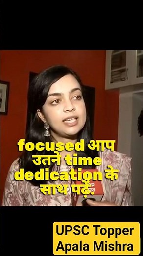 How many hours do UPSC toppers study? Apala Mishra tells #shorts #motivation #upsc #ias #study