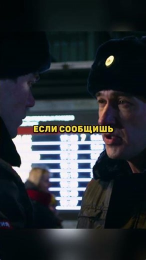 ФСБ хитро развели бандита и поймали 😱 #менты #невский #фильм