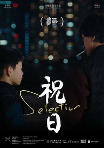 Selection - Movie