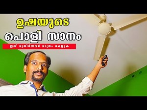 💙💛💜 How to Convert a Ceiling Fan to Fully Remote Controlled FAN 💙💛💜