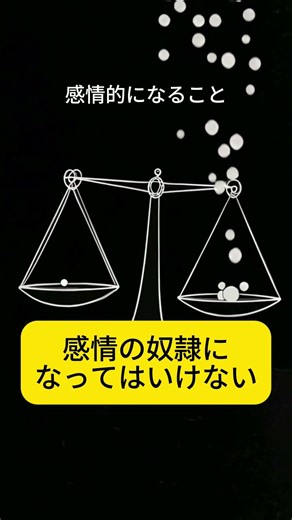 「ありのままの自分を出せ」を鵜呑みにする危険な理由と対処法 #プロフェッショナル #キャリアアップ #自己コントロール #マインドセット