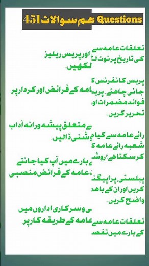 AIOU 451 Past Papers | Most Repeated Questions