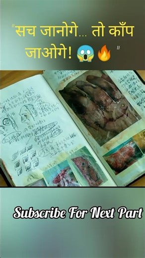 “चेहरा बदलने वाला प्रयोग😱🧪🔥”# horror #storyinhindi