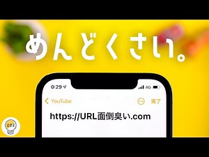 一瞬、かざすだけ。URLの入力はこのアプリに任せよう。