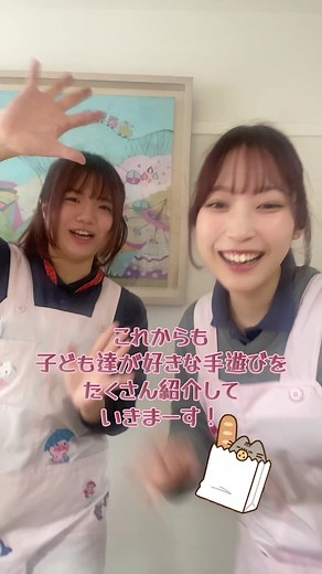 楽しい手遊び紹介: パン屋さんにお買い物