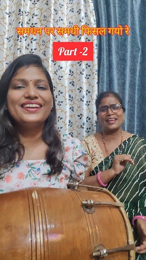 278K views · 3.1K reactions | Samdhi Gaali Geet Part - 2 Ye purana geet h Jo aise hi likha hua h . . #geetonkisargam #bhartiagrawal #trending #viral #trendingreels #viralreels #lokgeet #gaaligeet #bannabanni #khayalgeet | Bharti Agrawal - Geeton ki Sargam | Facebook