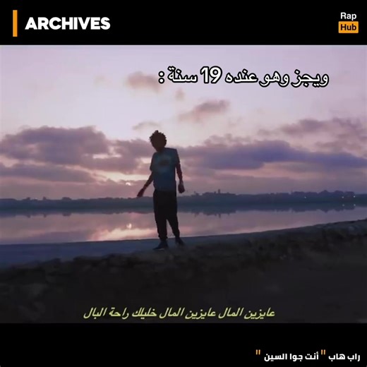 ‏🔸 #rap_hub X #wegz