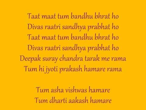 Tum asha vishwas hamare...