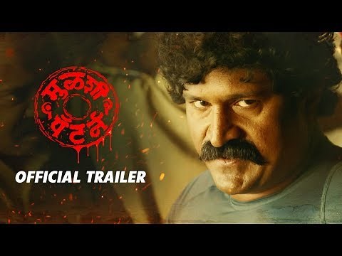 Mulshi Pattern | मुळशी पॅटर्न | Official Trailer | In Cinemas 23 November
