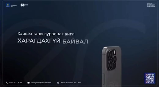 Мэдлэ цахим сургуулийн хичээлд хэрхэн нэвтрэх вэ? ЗААВАР: ✅Сурагч та ангидаа @moes.mn хаягаараа зөв нэвтэрсэн тохиолдолд ямар ч ангийн код нэхэхгүй ба Google classroom-д цахимаар суралцах ангийн урилга ирсэн байна. ✅Accept болон Join дарж ангидаа нэвтэрч хичээлээ үзэх боломжтой.Харин төхөөрөмждөө Google classroom татаж суулгасан ч цахим анги харагдахгүй байгаа тохиолдолд дараах зааврын дагуу баруун дээд буланд байх profile хэсэгт дарж add another account сонголтыг хийн анги удирдсан багшаасаа ав