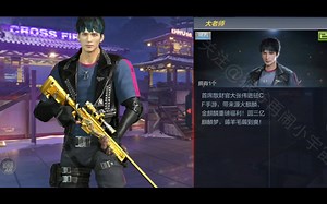 【cf手游】来听听大张伟语音（目前合集全）
