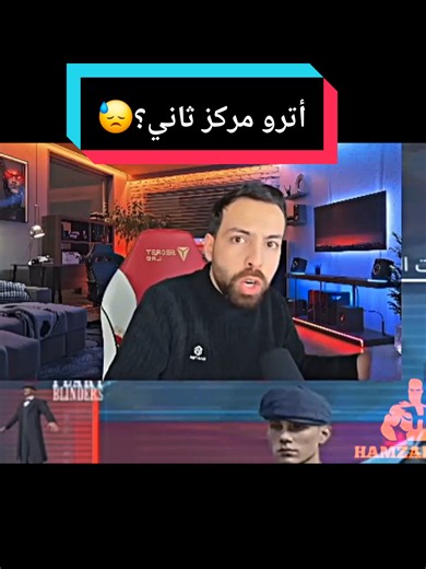 أترو ينزل للمركز الثاني في ببجي موبايل