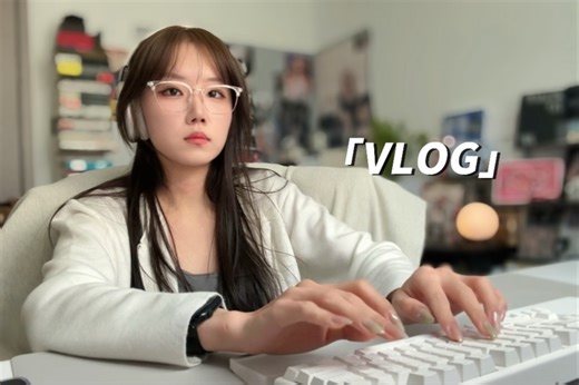 Vlog.INTJ自由职业 沉浸式工作学习写稿 健身学习一起开展 逛街/开箱/日常记录