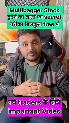 480K views · 8.1K reactions | multibagger stock dundne ka tarika ? #trading #intraday #investing #stockmarket #sharemarket #stocks #trader #options #optiontrading #money #paisa #profit | Trading with Karol | Facebook