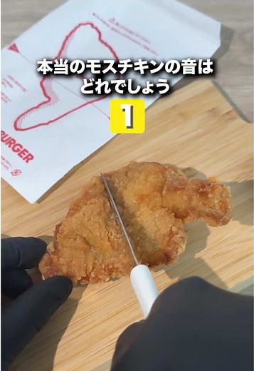 モスチキン カロリーと脂質は？食べたくなる音で紹介